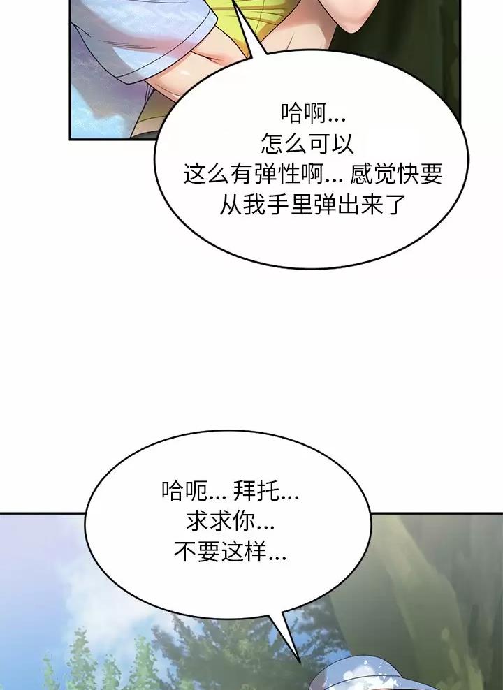 高尔夫球童小费给多少漫画,第6话1图