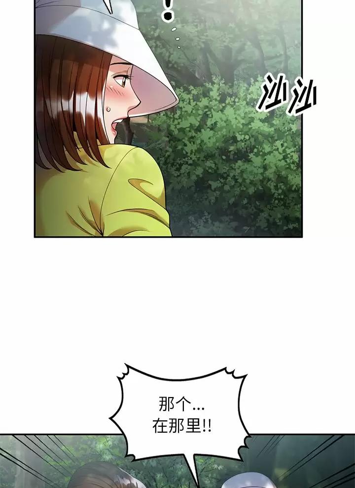 高尔夫球童小费给多少漫画,第6话4图