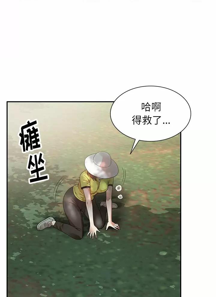 高尔夫球童小费给多少漫画,第6话4图