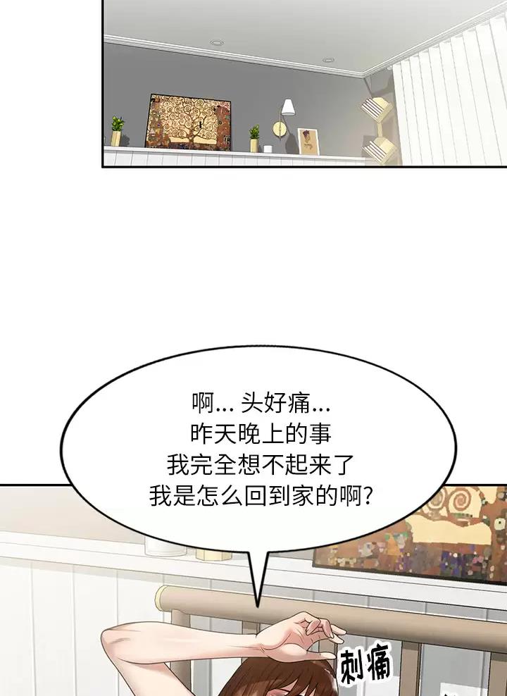 高尔夫球童的工作视频漫画,第4话2图