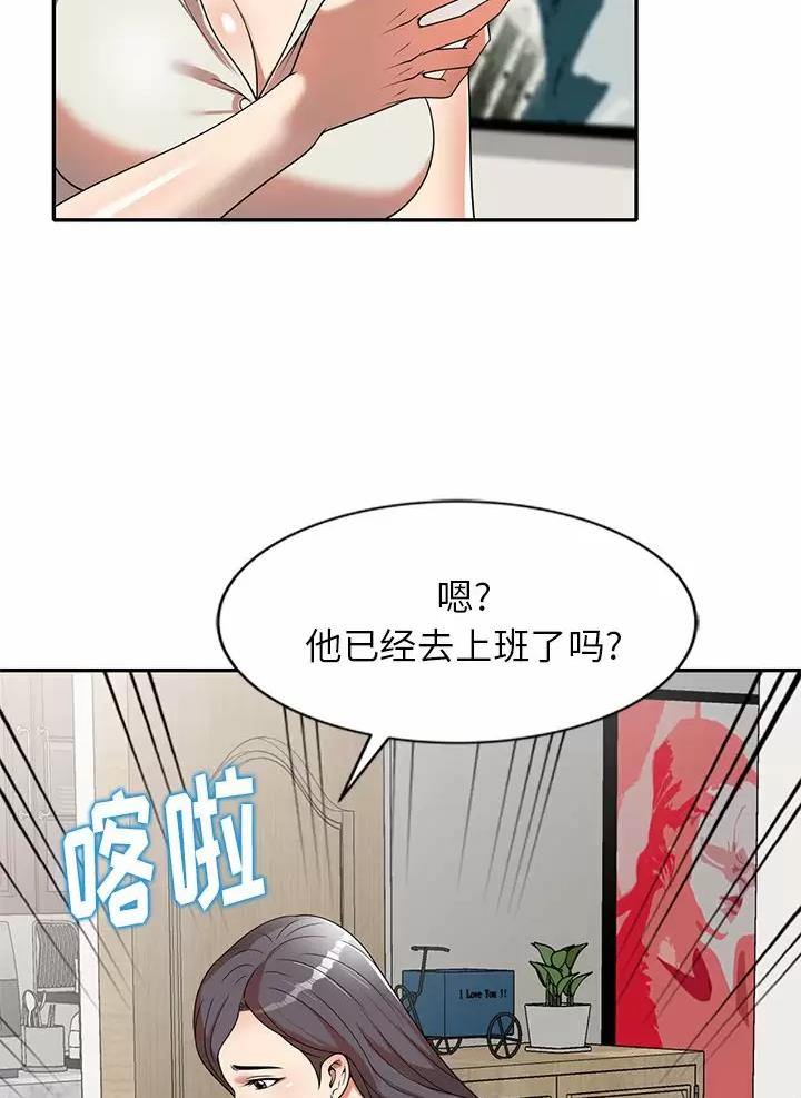 高尔夫球童漫画,第9话5图