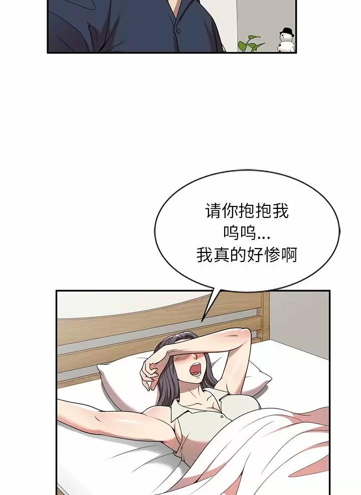 高尔夫球童车漫画,第8话5图