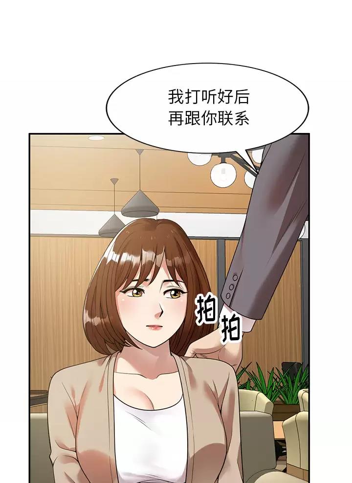 高尔夫球童车漫画,第1话5图