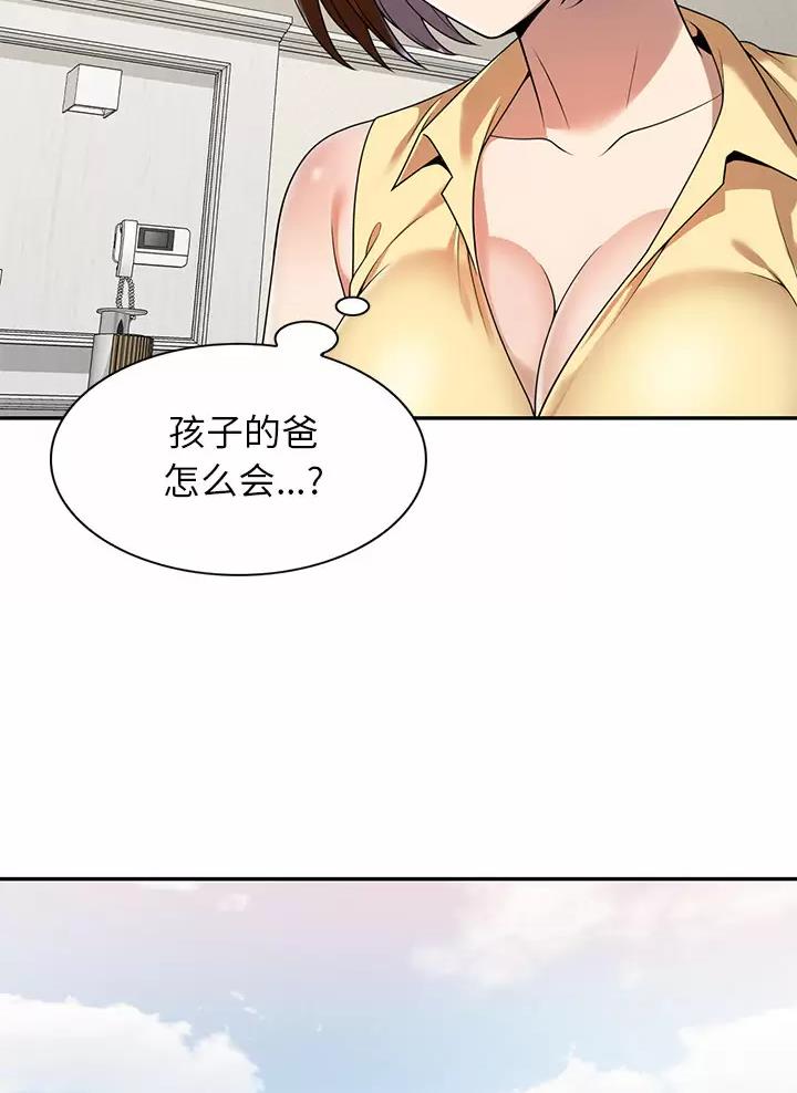 高尔夫球童骗局漫画,第4话5图