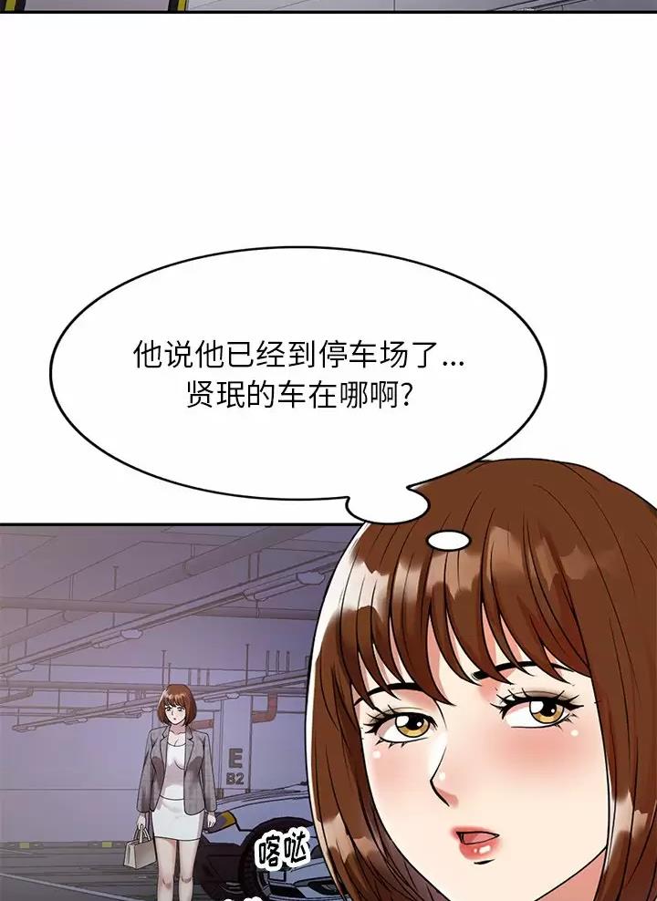 高尔夫球童服务漫画,第5话1图