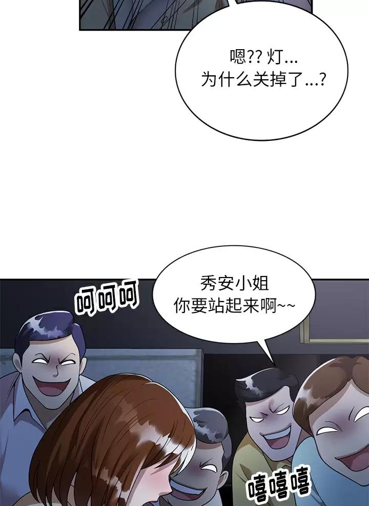 高尔夫球童骗局漫画,第3话5图