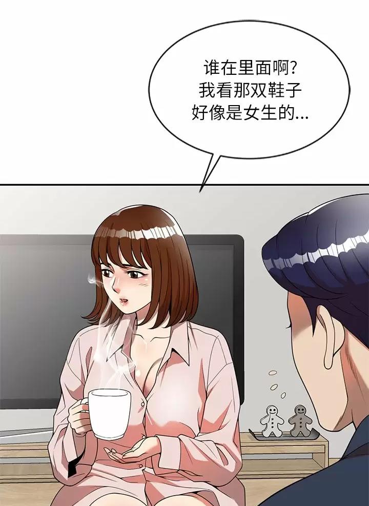 高尔夫球童漫画,第9话2图