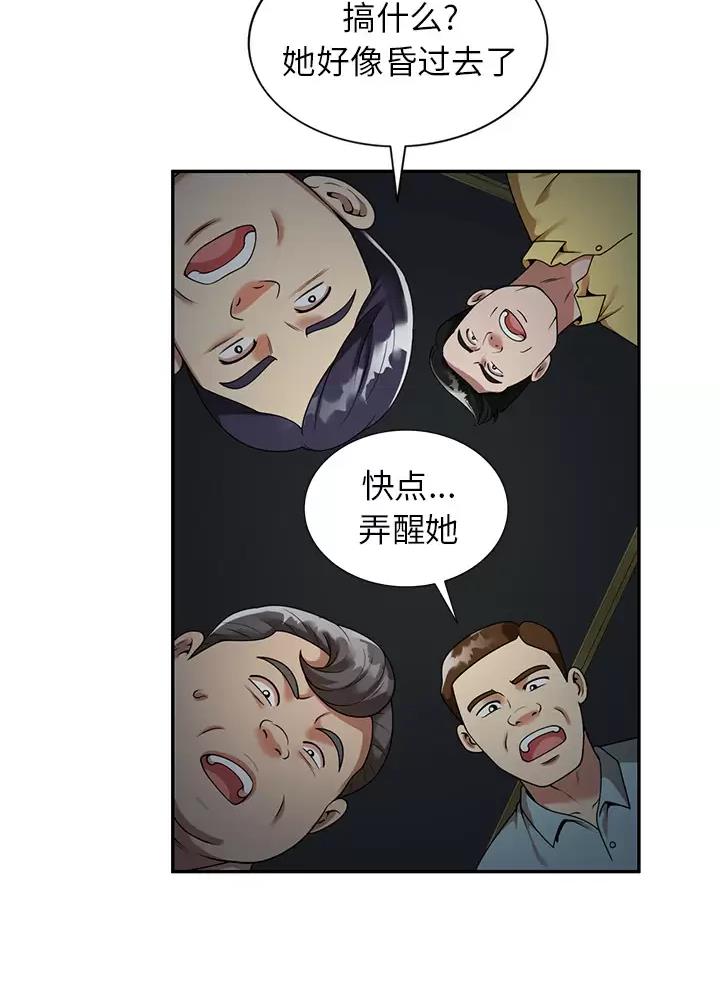 高尔夫球童骗局漫画,第3话4图