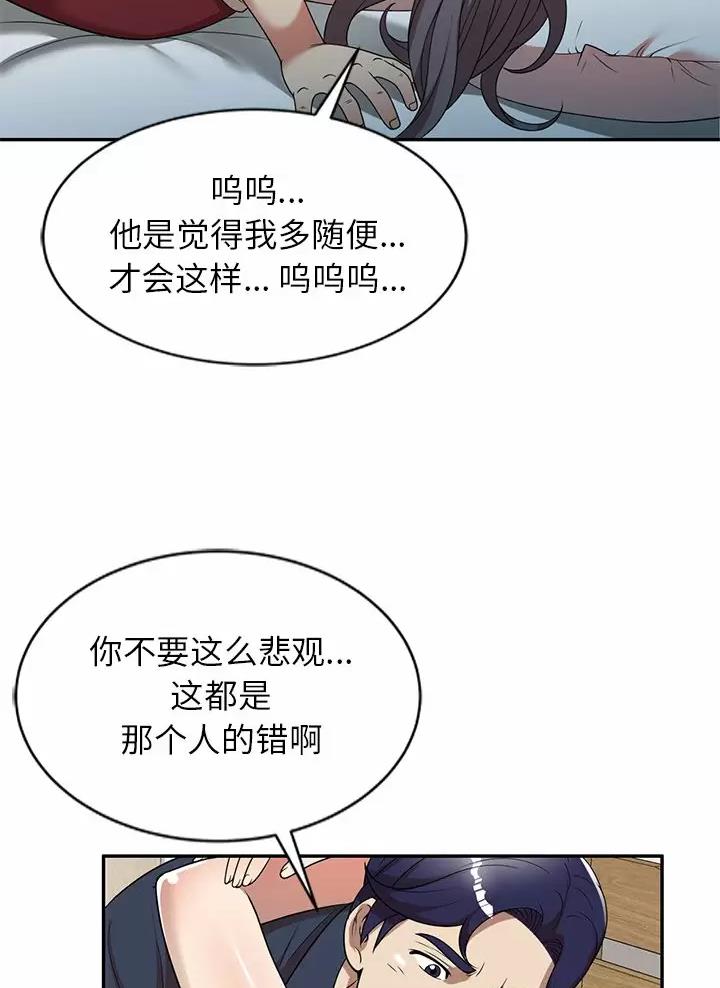 高尔夫球童车漫画,第8话4图