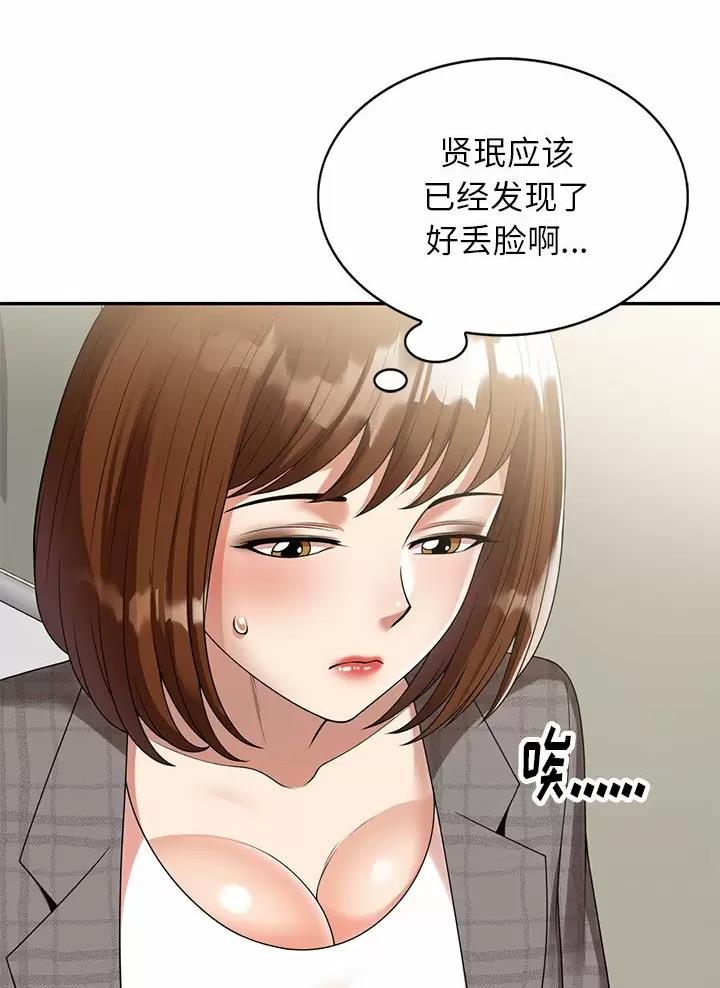 高尔夫球童服务漫画,第5话1图