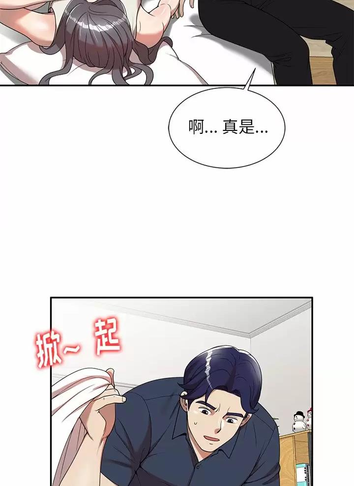 高尔夫球童车漫画,第8话2图