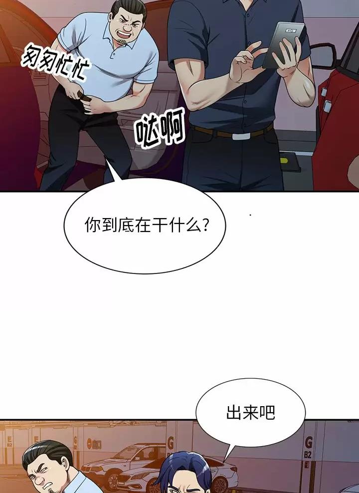 高尔夫球童漫画,第7话1图