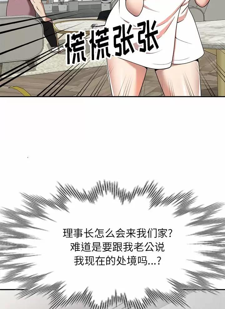 高尔夫球童漫画,第7话4图