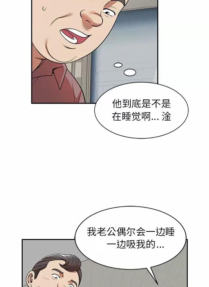 高尔夫球童车漫画,第8话1图