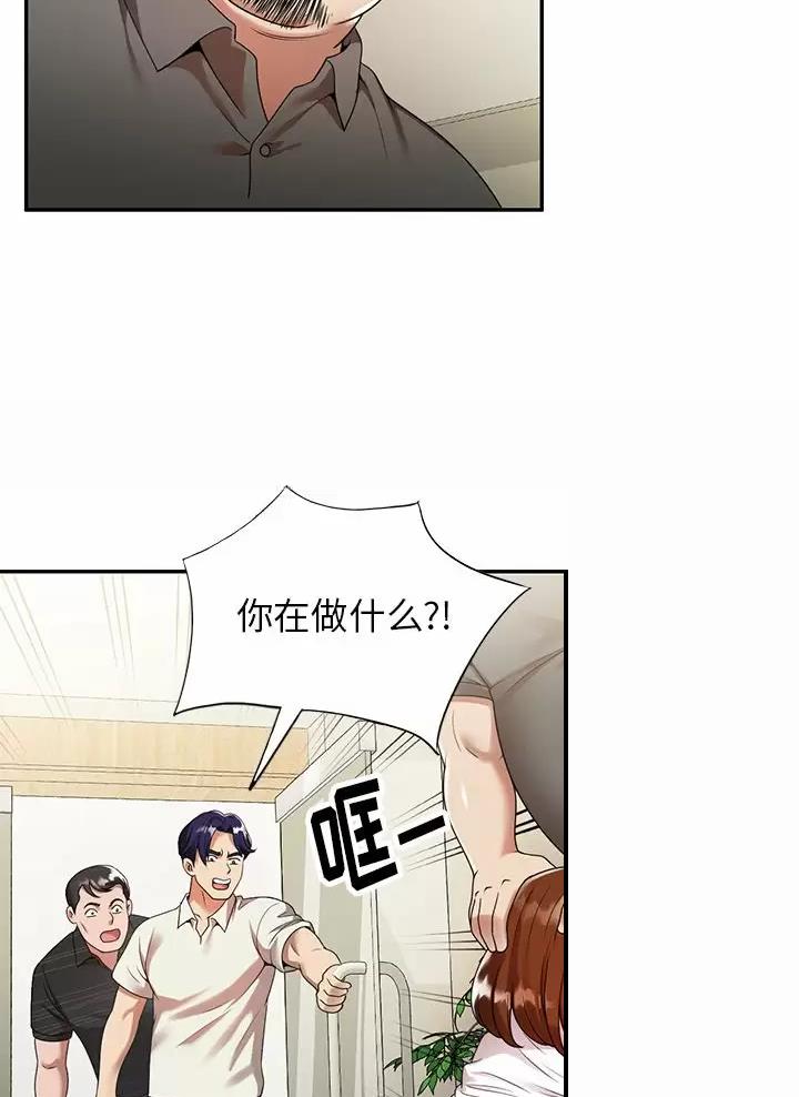 高尔夫球童服务漫画,第5话4图