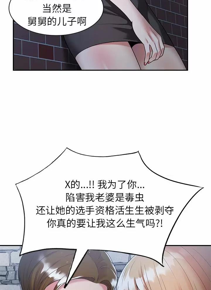 高尔夫球童小费给多少漫画,第6话1图