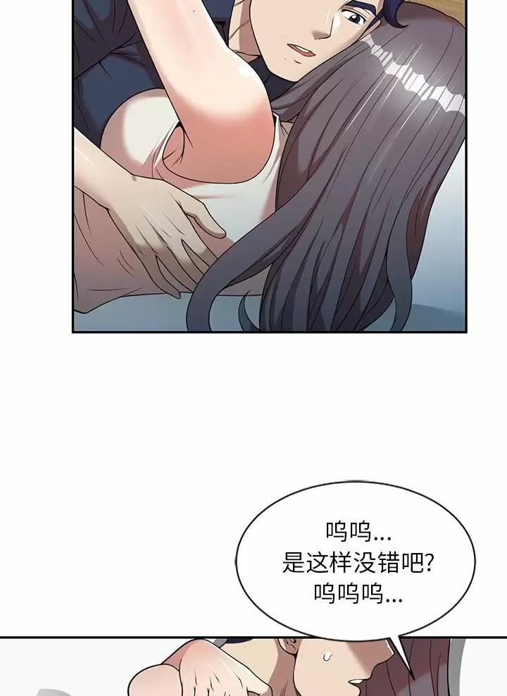 高尔夫球童车漫画,第8话5图