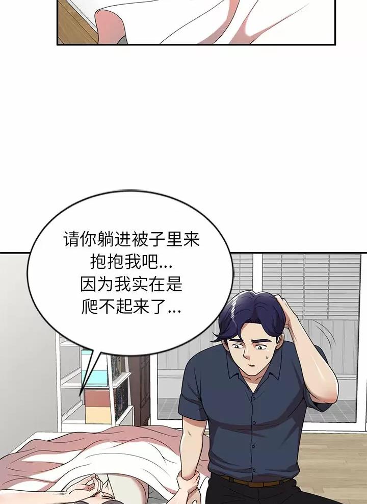 高尔夫球童车漫画,第8话1图