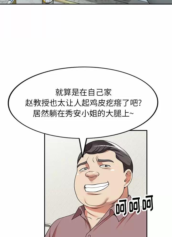 高尔夫球童漫画,第7话5图