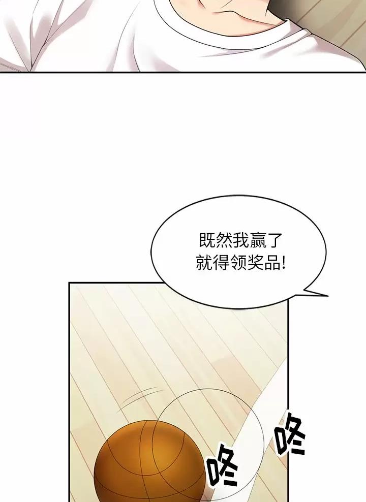 高尔夫球童漫画,第5话5图