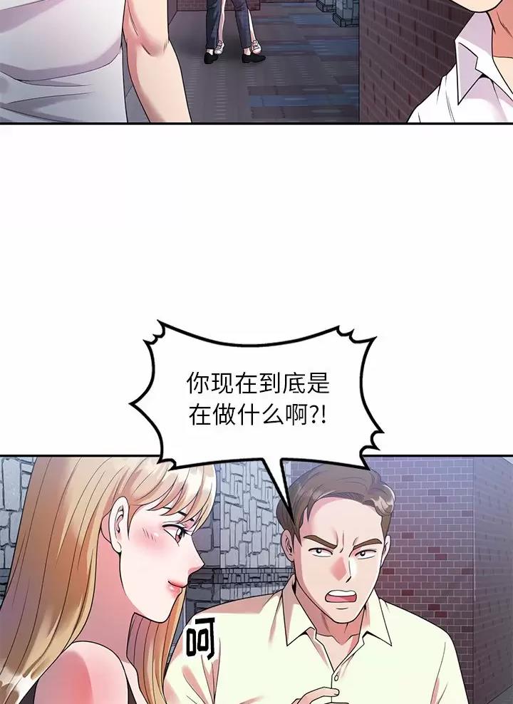 高尔夫球童小费给多少漫画,第6话5图