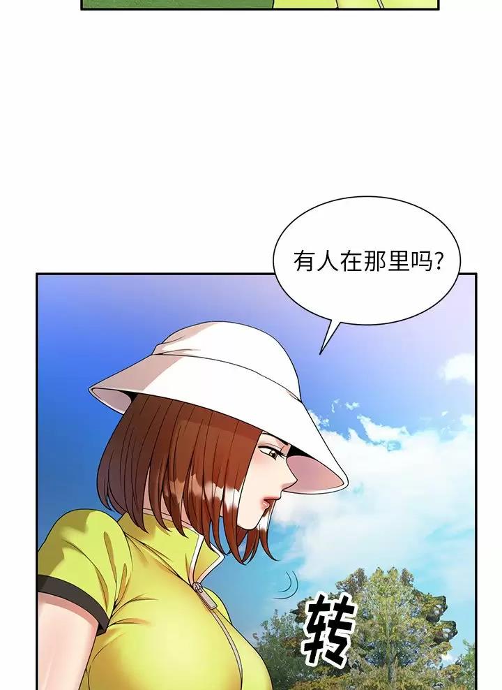 高尔夫球童小费给多少漫画,第6话2图