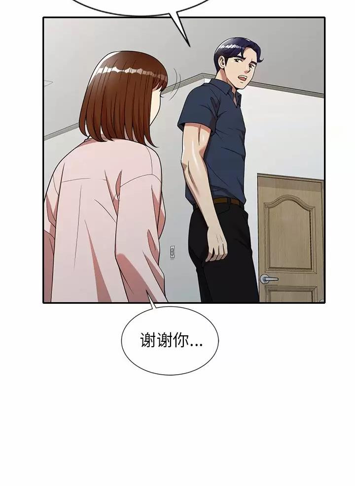 高尔夫球童漫画,第9话5图