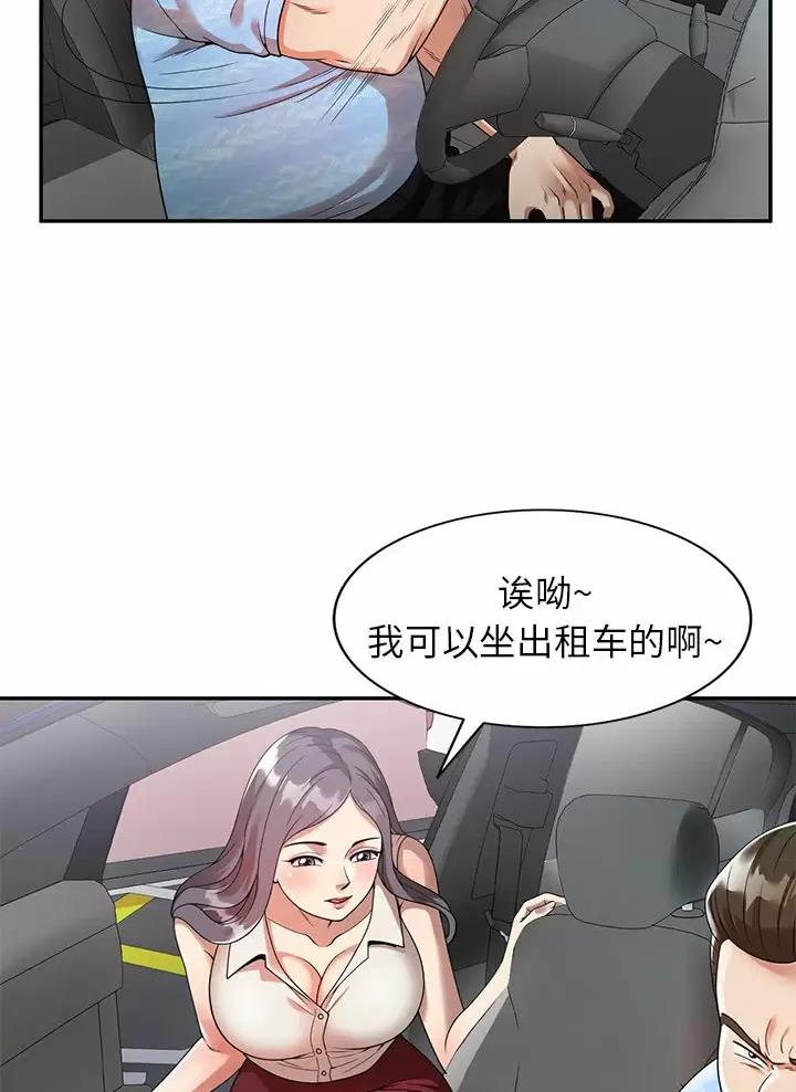 高尔夫球童小费给多少漫画,第6话2图