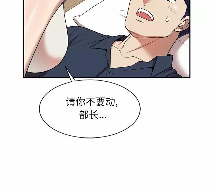 高尔夫球童车漫画,第8话3图