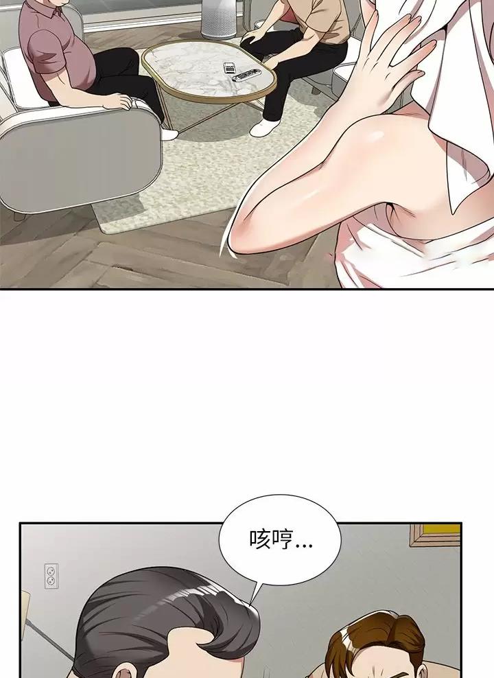 高尔夫球童漫画,第7话2图