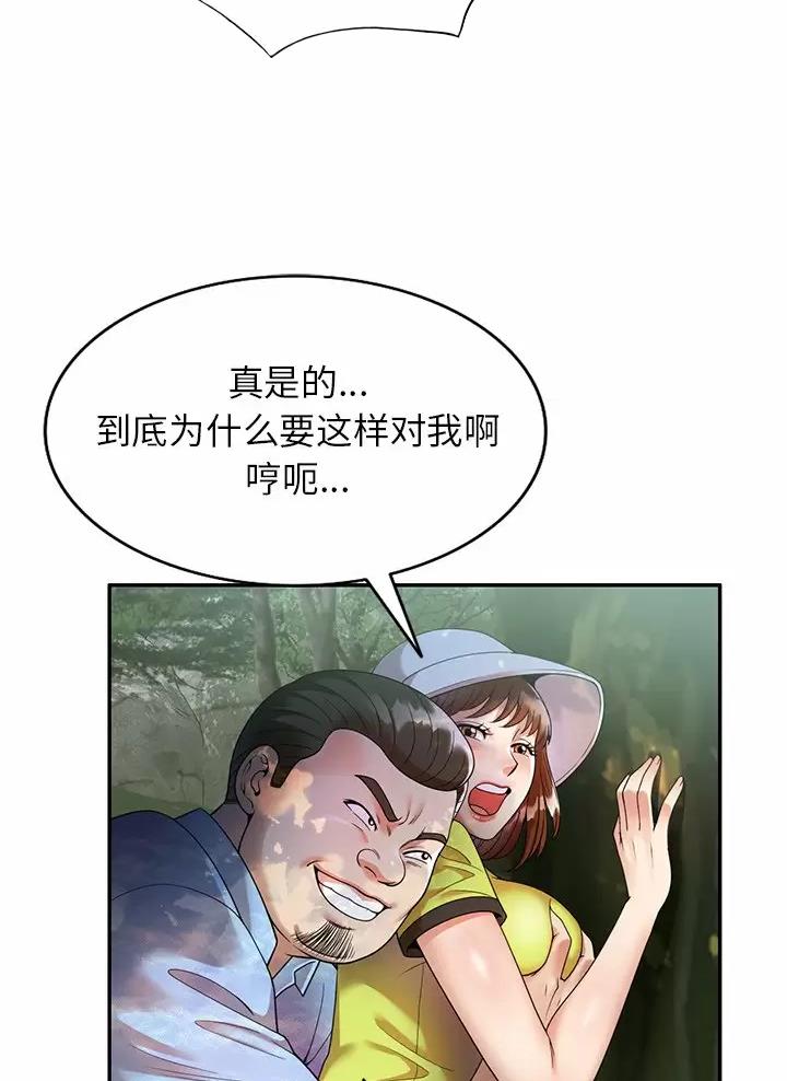 高尔夫球童小费给多少漫画,第6话5图