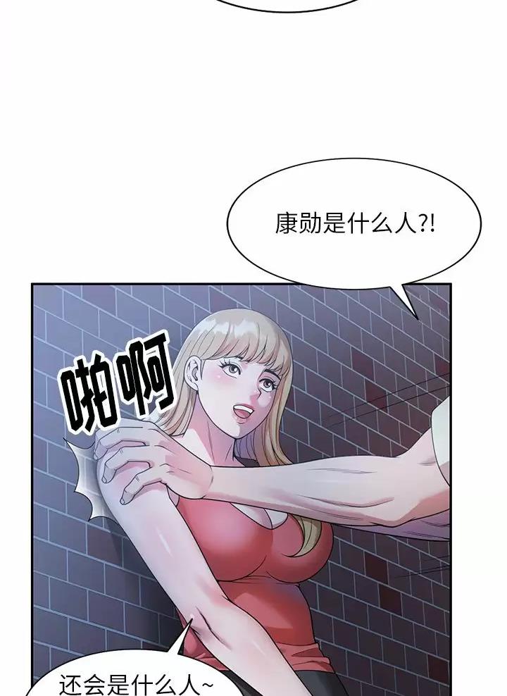 高尔夫球童小费给多少漫画,第6话5图