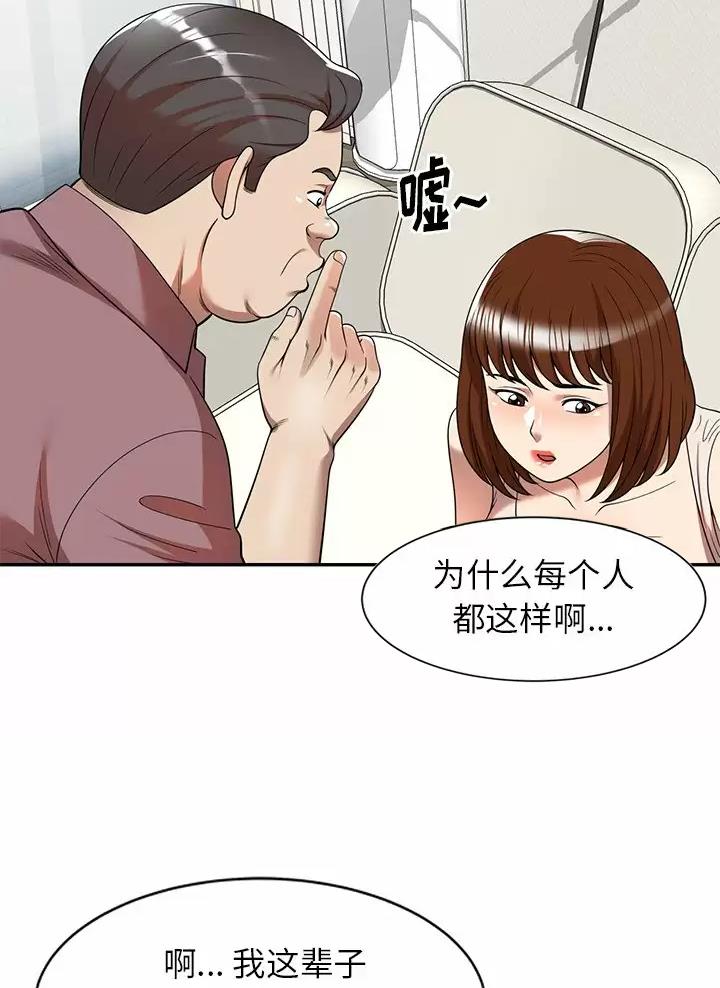 高尔夫球童车漫画,第8话3图