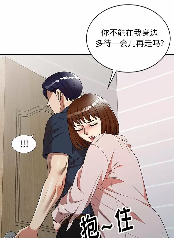 高尔夫球童漫画,第9话3图