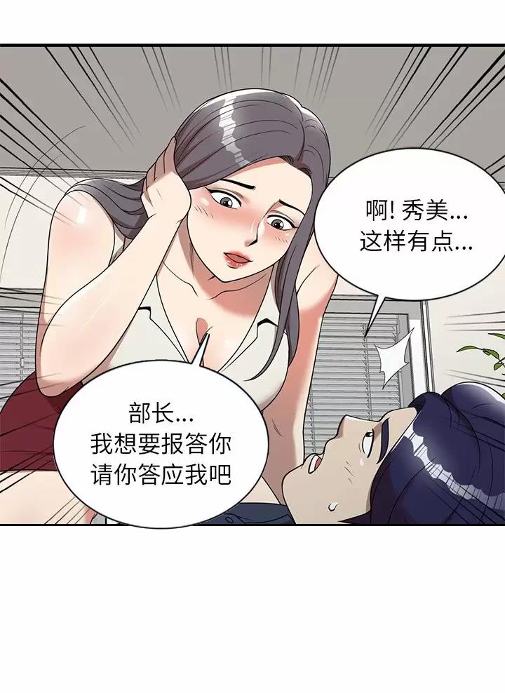 高尔夫球童车漫画,第8话4图