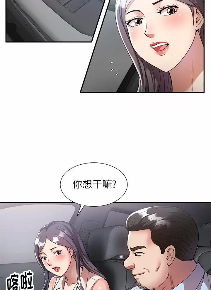 高尔夫球童小费给多少漫画,第6话4图