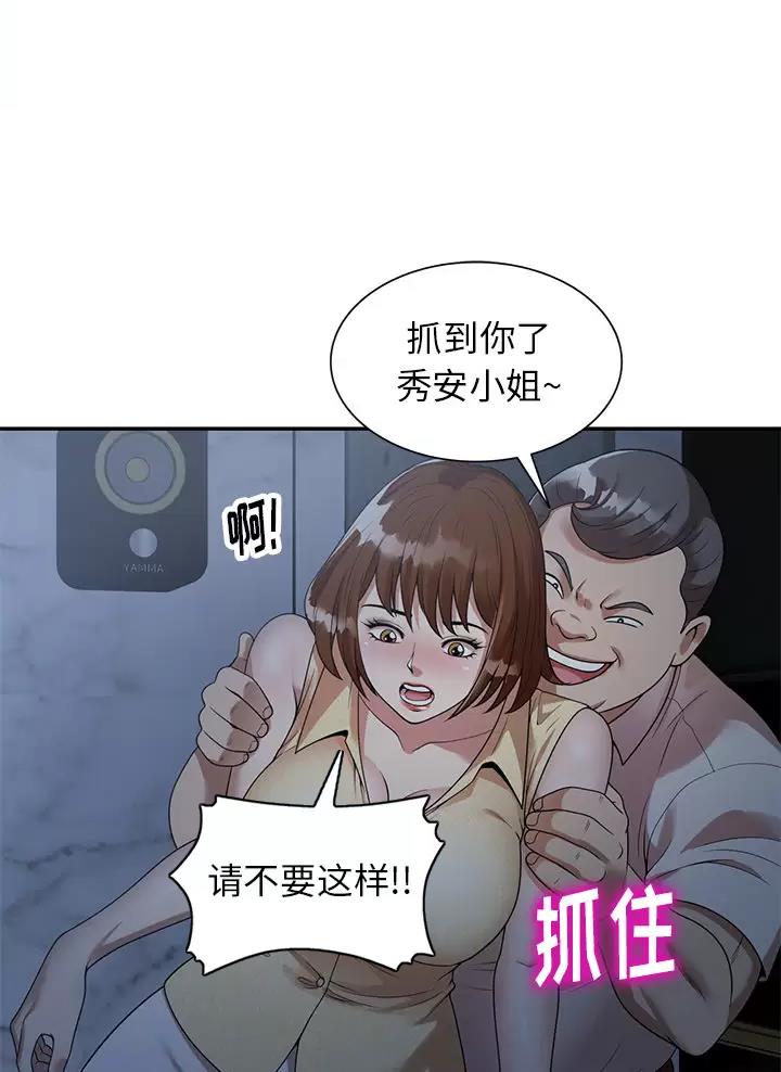 高尔夫球童骗局漫画,第3话2图