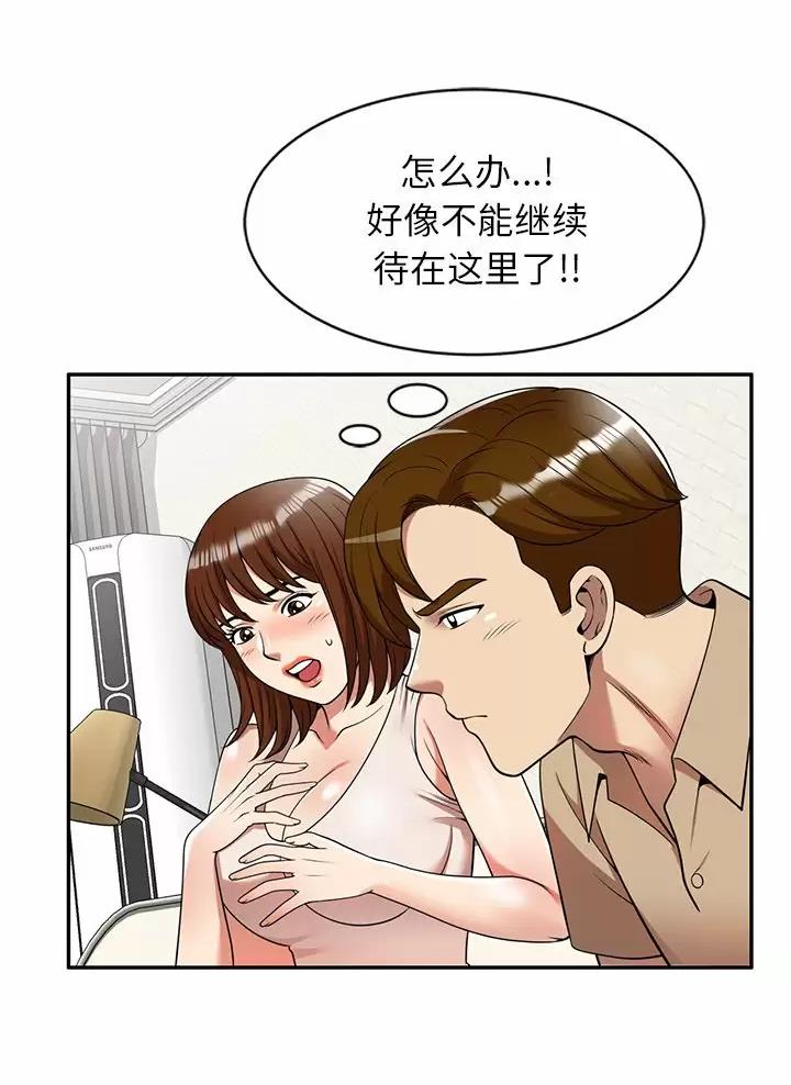 高尔夫球童车漫画,第8话3图