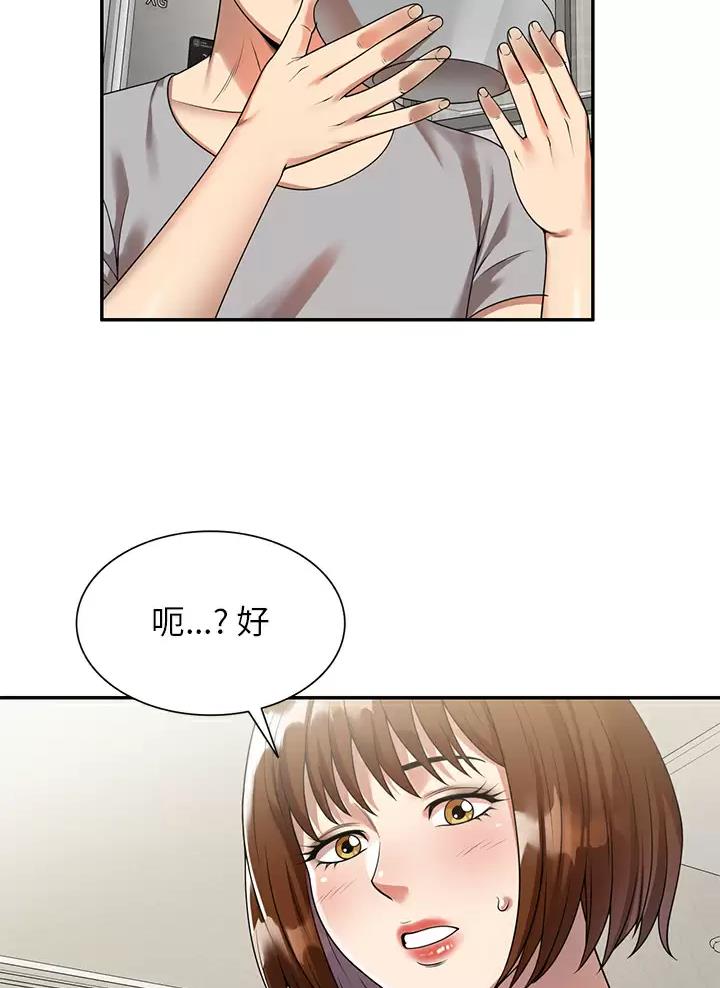 高尔夫球童骗局漫画,第4话4图