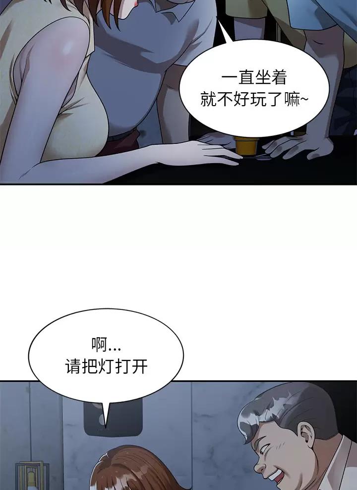 高尔夫球童骗局漫画,第3话1图