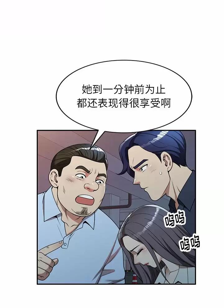 高尔夫球童漫画,第7话4图