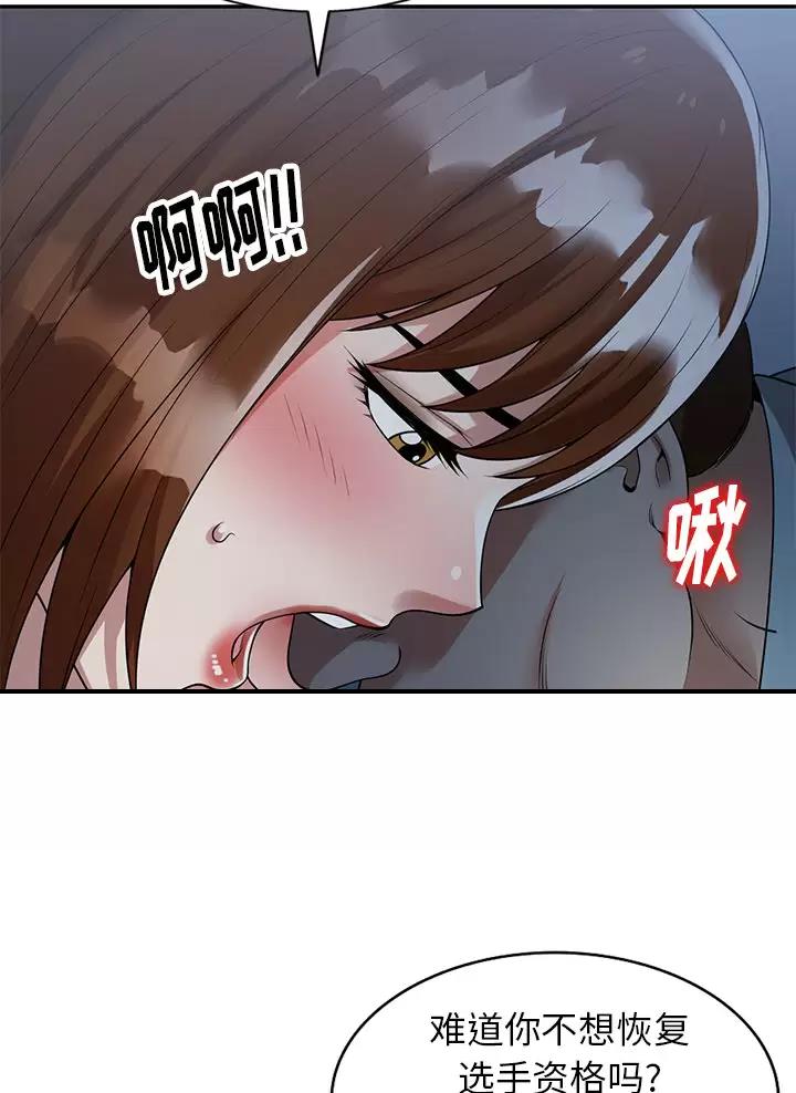 高尔夫球童骗局漫画,第3话5图