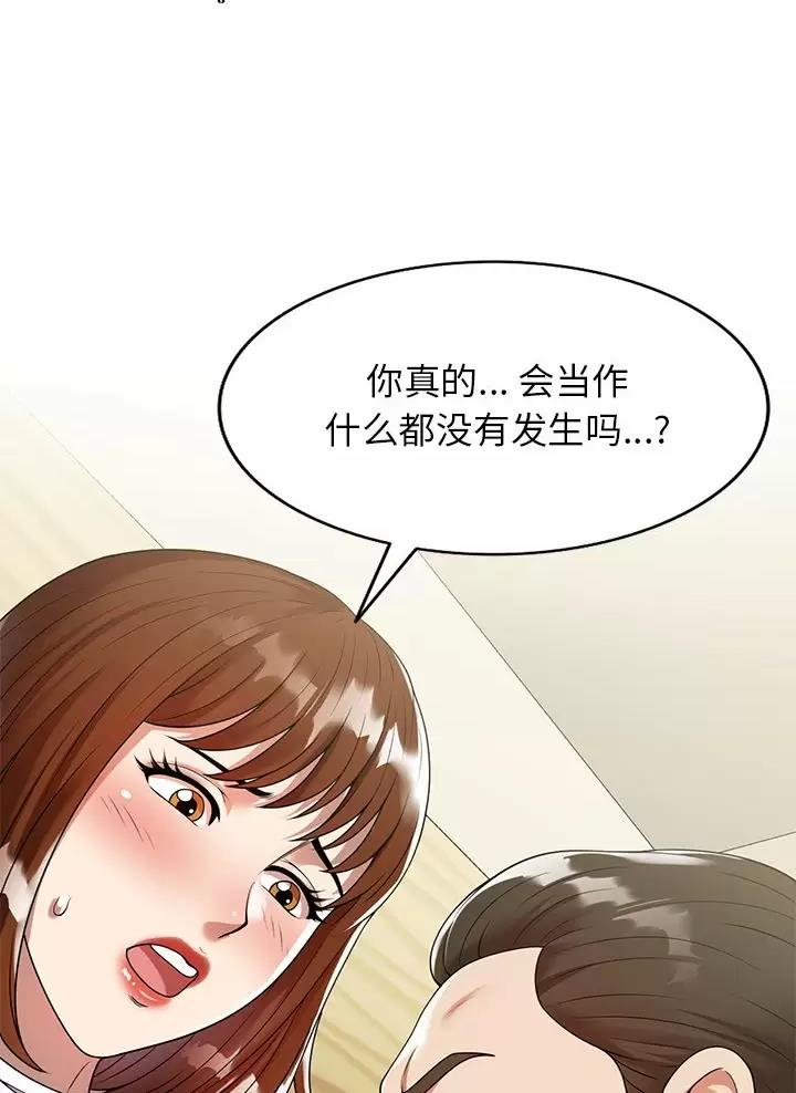 高尔夫球童服务漫画,第5话2图