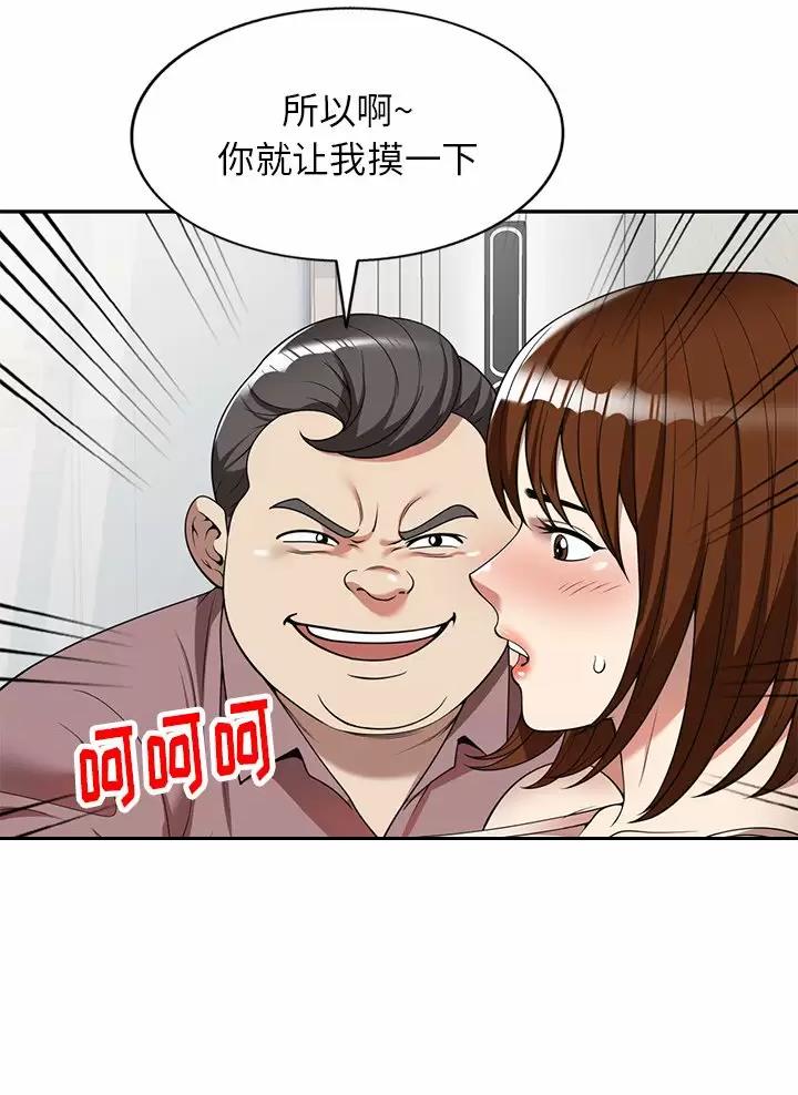 高尔夫球童漫画,第7话4图