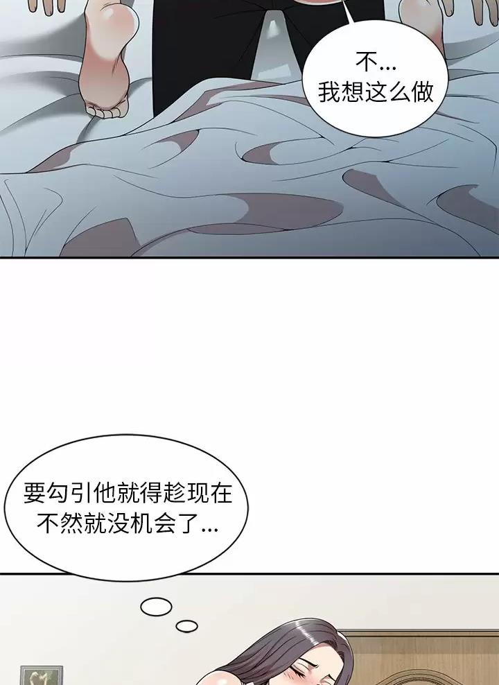 高尔夫球童车漫画,第8话1图