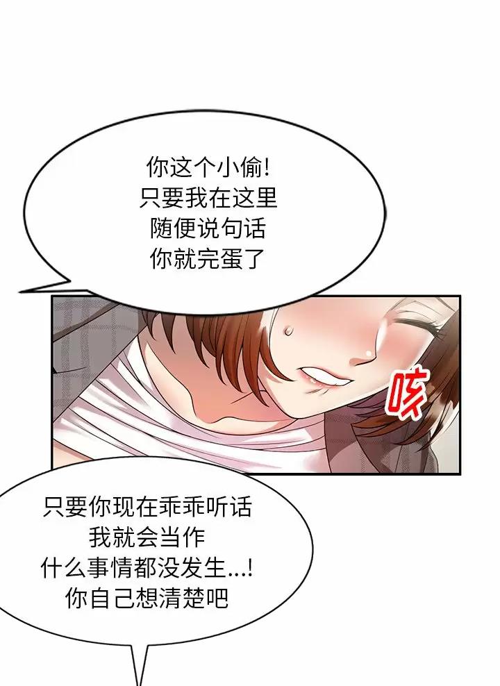 高尔夫球童服务漫画,第5话1图