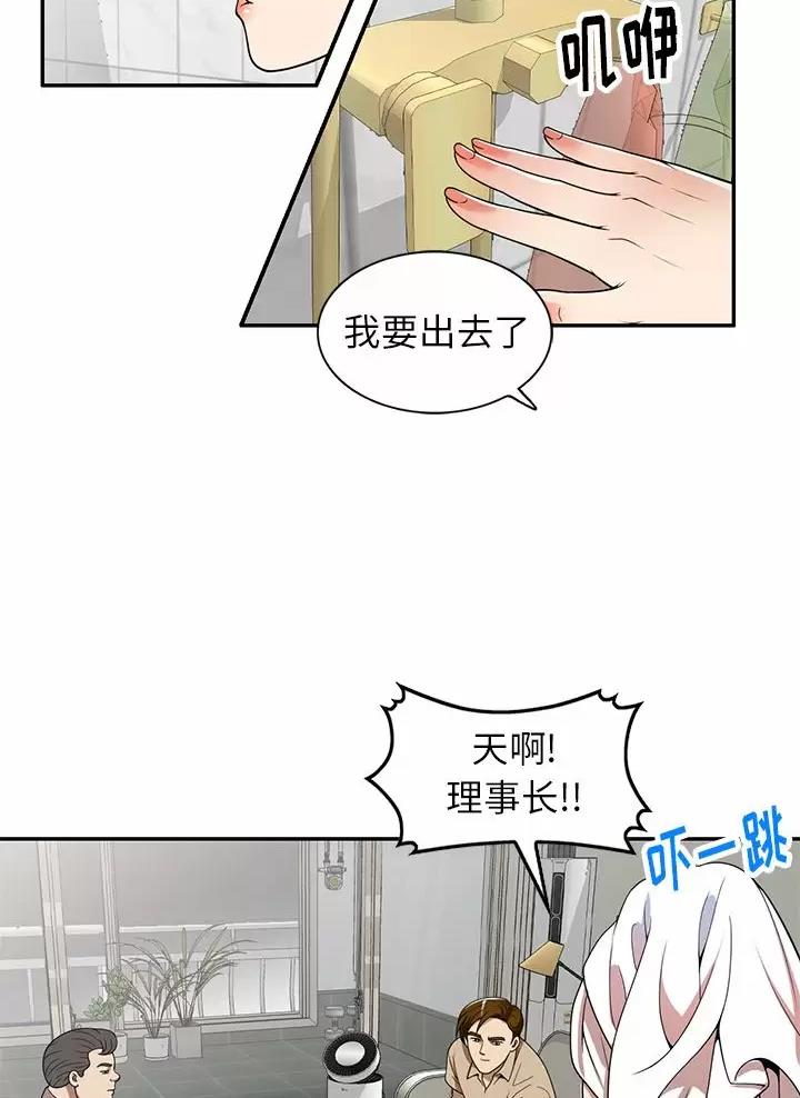 高尔夫球童漫画,第7话1图