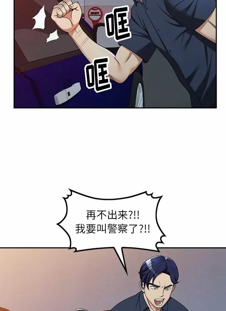 高尔夫球童漫画,第7话5图