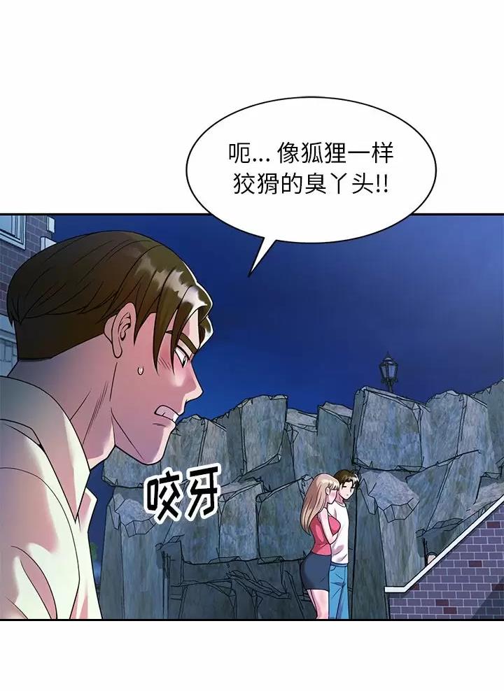 高尔夫球童小费给多少漫画,第6话3图