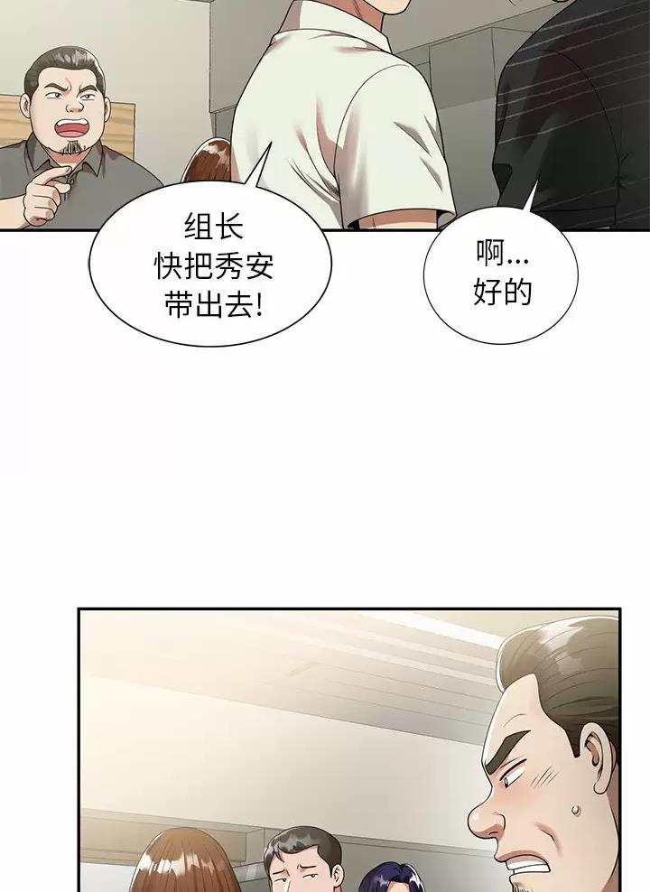 高尔夫球童服务漫画,第5话2图